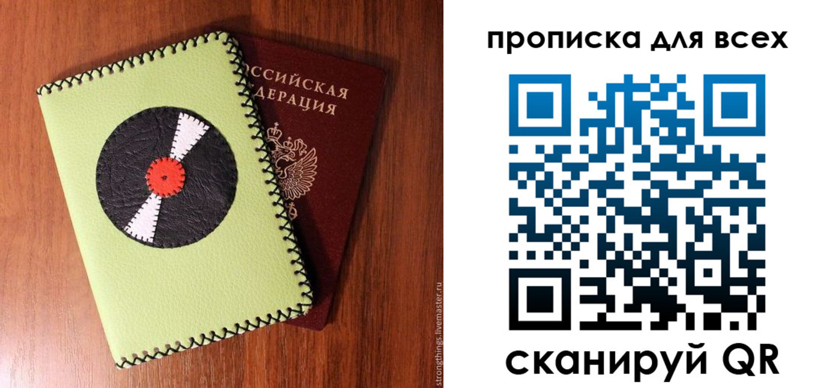 где прописаться в Дедовске