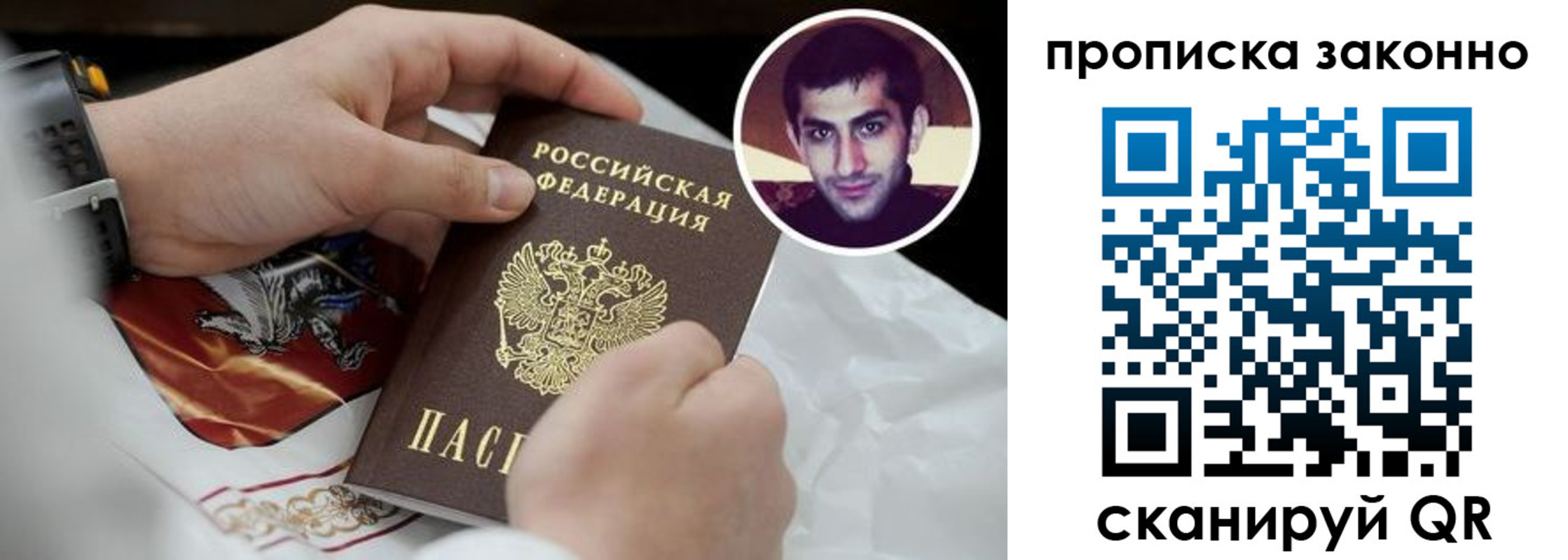 прописка 2025 в Дедовске