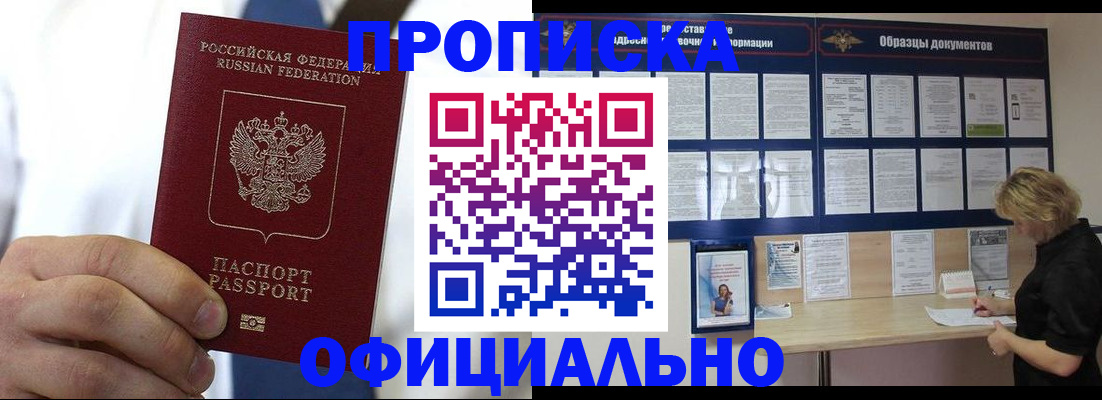 прописка иностранных граждан в Дедовске
