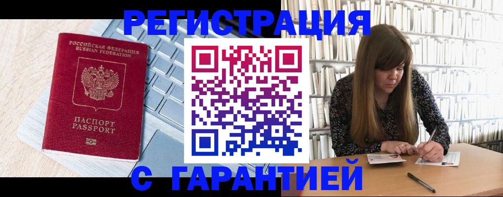 прописка от собственника в Дедовске
