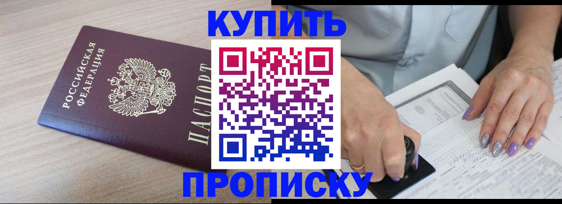 временная регистрация для всех в Дедовске