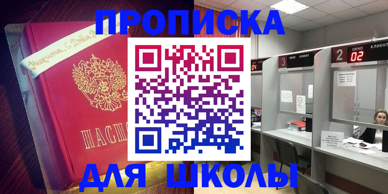 прописка иностранных граждан в Дедовске