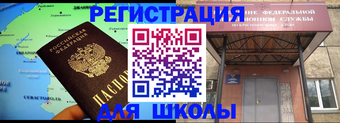 временная регистрация для всех в Дедовске