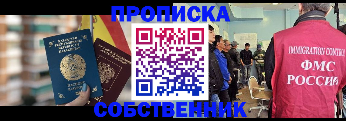 прописка для кредита в Дедовске
